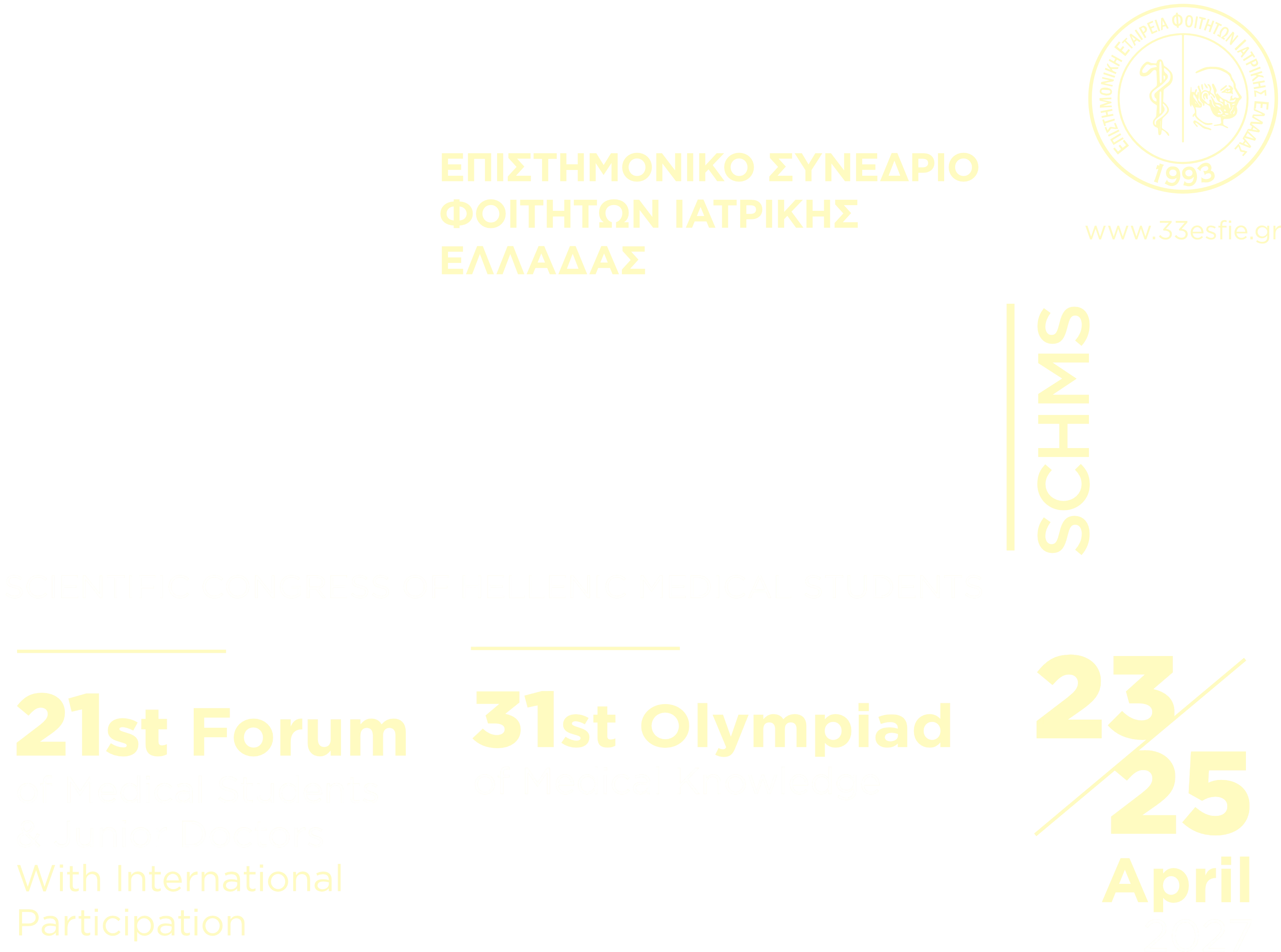33° SCHMS — Scientific Congress of Hellenic Medical Students · 21st Forum of Medical Students & Junior Doctors · 31st Olympiad of Medical Knowledge · 23–25 April 2027
